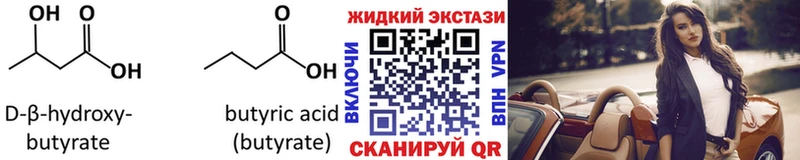 БУТИРАТ бутик  Иноземцево 