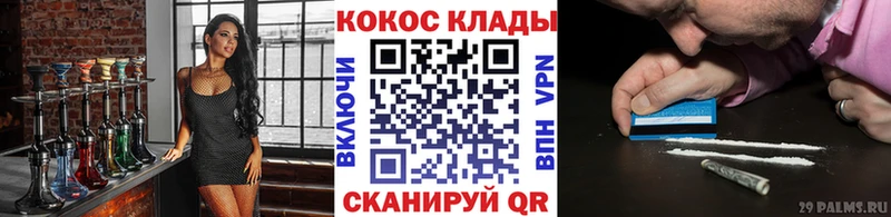 COCAIN Fish Scale Иноземцево