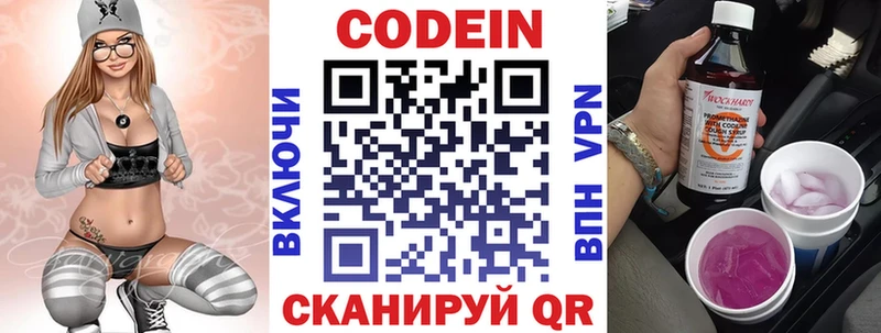 shop Telegram Иноземцево Codein Purple Drank