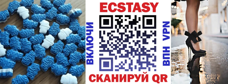 Экстази 250 мг  Иноземцево 