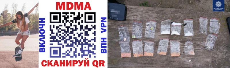 наркота  Иноземцево  MDMA кристаллы 