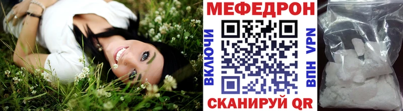 Мефедрон мяу мяу Иноземцево