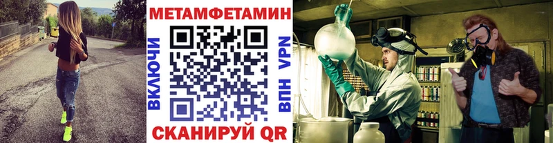 МЕТАМФЕТАМИН Methamphetamine  сколько стоит  Иноземцево 