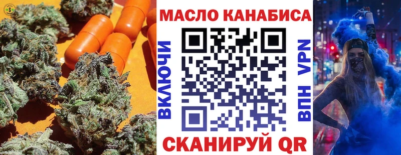ТГК концентрат  магазин    Иноземцево 